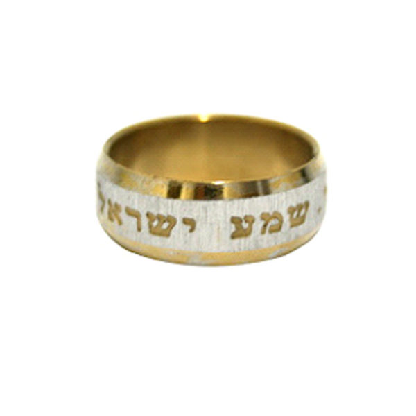 Anillo acero Shemá Israel dorado