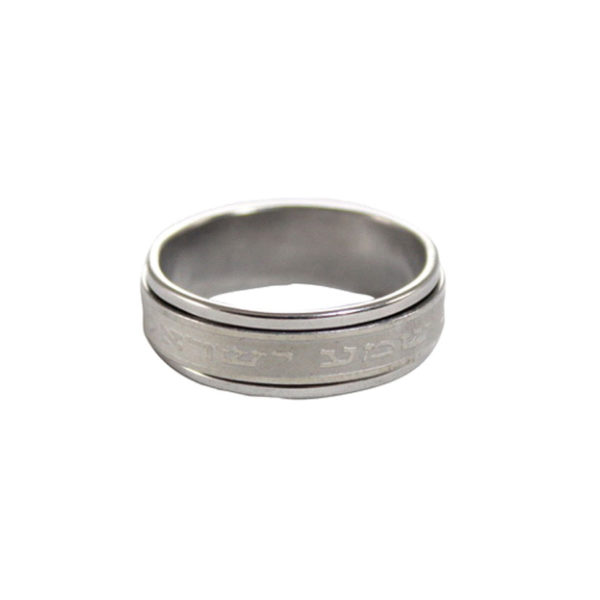 Anillo acero plateado giratorio Shemá Israel