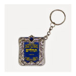 Llavero plástico Tehilim azul