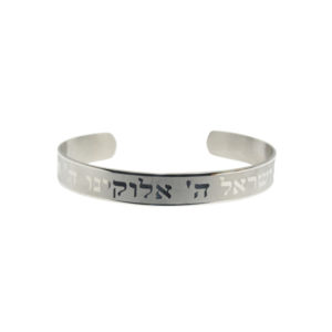 Pulsera acero Shemá Israel
