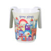 Jarra melamine Jerusalém