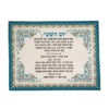 Mantel cubre jalot Yom HaShishí