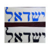 Calcomanía Israel