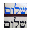Calcomanía Shalom