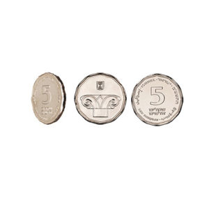 Moneda 5 Nuevos Shekel