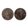 Moneda 1 Nuevo Shekel