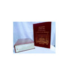 Tehilim-Salmos- Hebreo/Español, y Comentarios