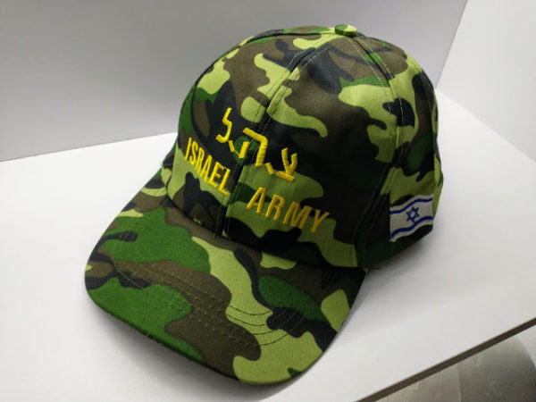 Gorra Ejercito Israel