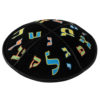 Kipá negra alefato multicolor 15cm