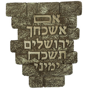 Bendicion Cuadro de poliresina 21 * 17,5 cm "si me olvidara de ti, oh Jerusalén"