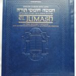 El Jumash ArtScroll Tapa dura de estudio Hebreo español