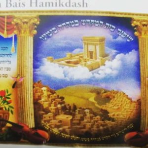 Mural en Tela  Templo Jerusalén para colgar 1.5x3.5 mts