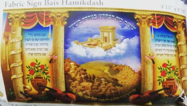 Mural en Tela  Templo Jerusalén para colgar 1.5x3.5 mts