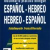 Diccionario bilingüe de bolsillo Español  Hebreo y Fonetica