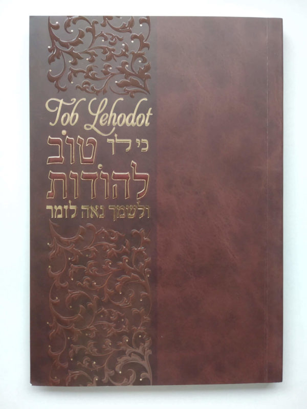 Tov Lehodot