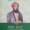 Pirkei Avot Maamad al Dibre Jazal