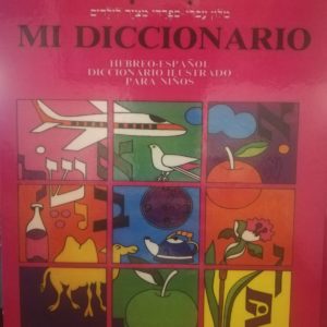 MI DICCIONARIO HEBREO ESPAÑOL ILUSTRADO
