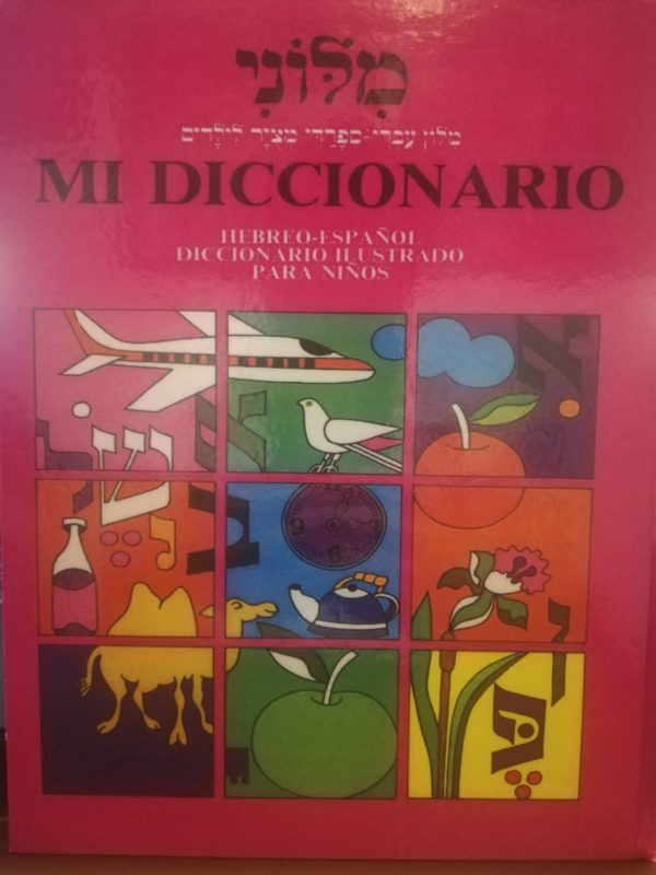 MI DICCIONARIO HEBREO ESPAÑOL ILUSTRADO