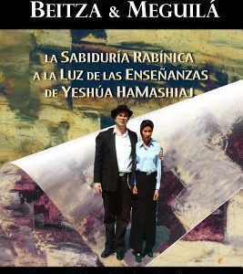 Tratados de Beitza & Meguila:  La Sabiduria Rabinica (El Talmud) a la Luz de las Ensenanzas de Yeshua HaMashiaj