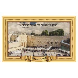 Afiche Kotel / Muro 3D