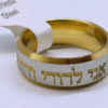 Anillo acero dorado  Aní ledodí vedodí li "Yo soy de mi amado y mi amado es mío"