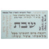 Bandeja pan Shabat Yom HaShishí Vidrio