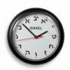Reloj hebreo de pared