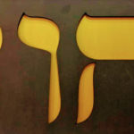 Cuadro Madera Tetragrámaton Bajo relieve 94X34  Cmts