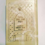 Majzor Pesaj Shem Tob