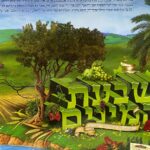 Afiche tierra donde fluye leche y miel plastificado 70 x 50 ctms