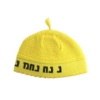 Kipá gorro tejida amarilla Najman 24 ctms.